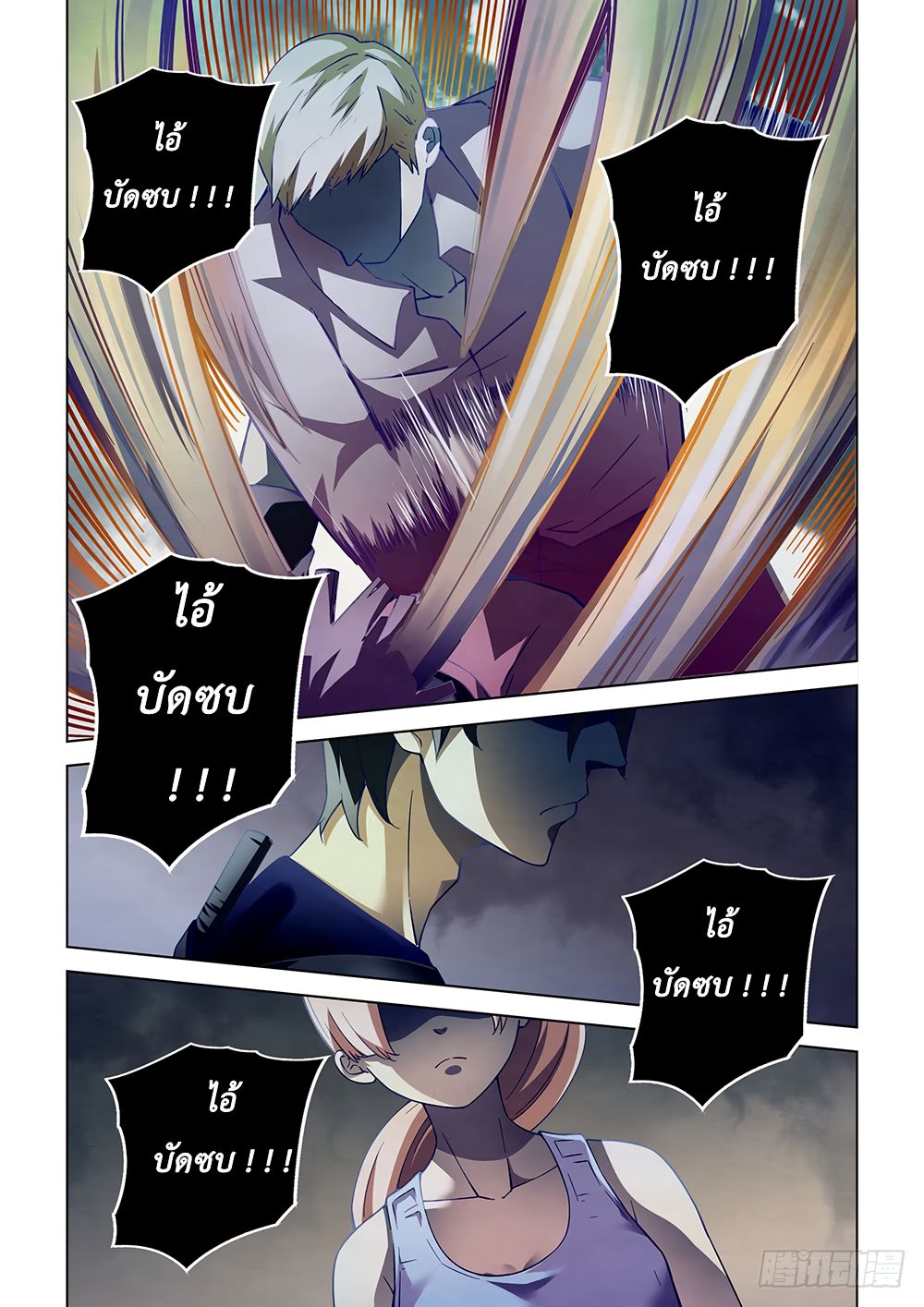 เธญเนเธฒเธ The Last Human