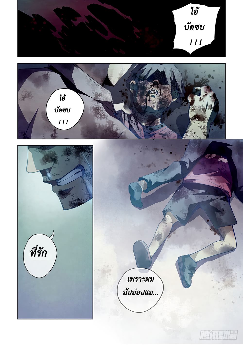 เธญเนเธฒเธ The Last Human