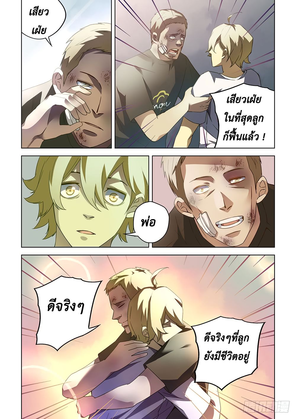 เธญเนเธฒเธ The Last Human