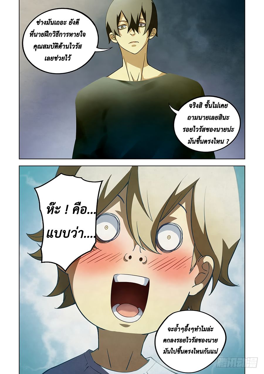 เธญเนเธฒเธ The Last Human