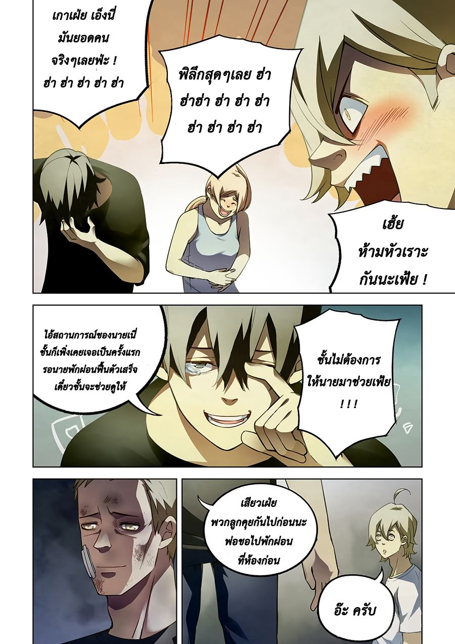 เธญเนเธฒเธ The Last Human