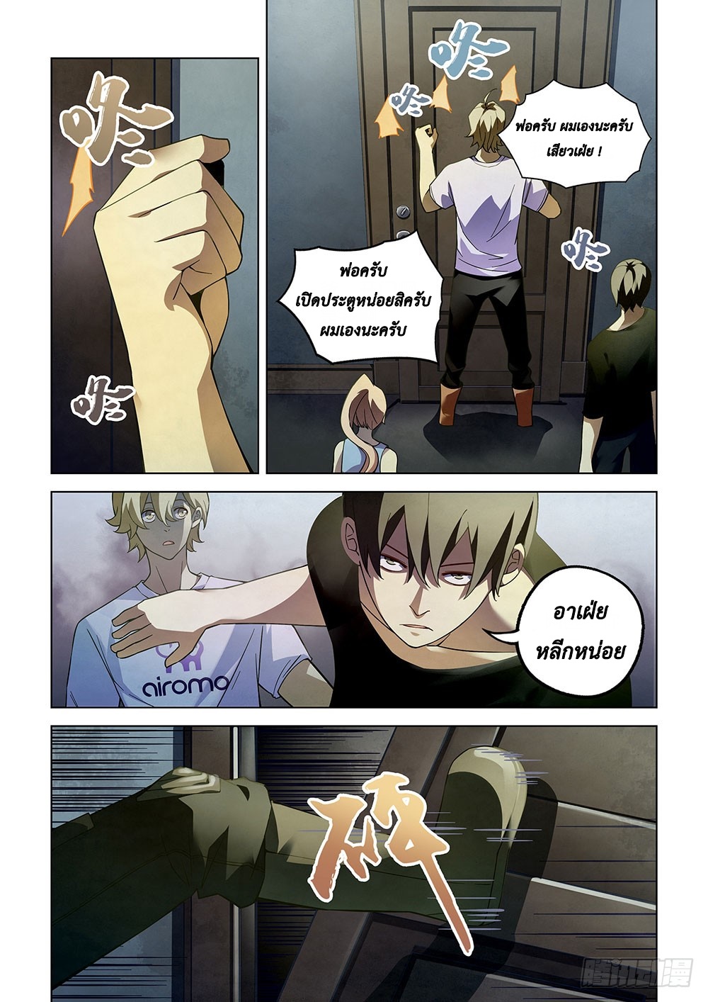 เธญเนเธฒเธ The Last Human