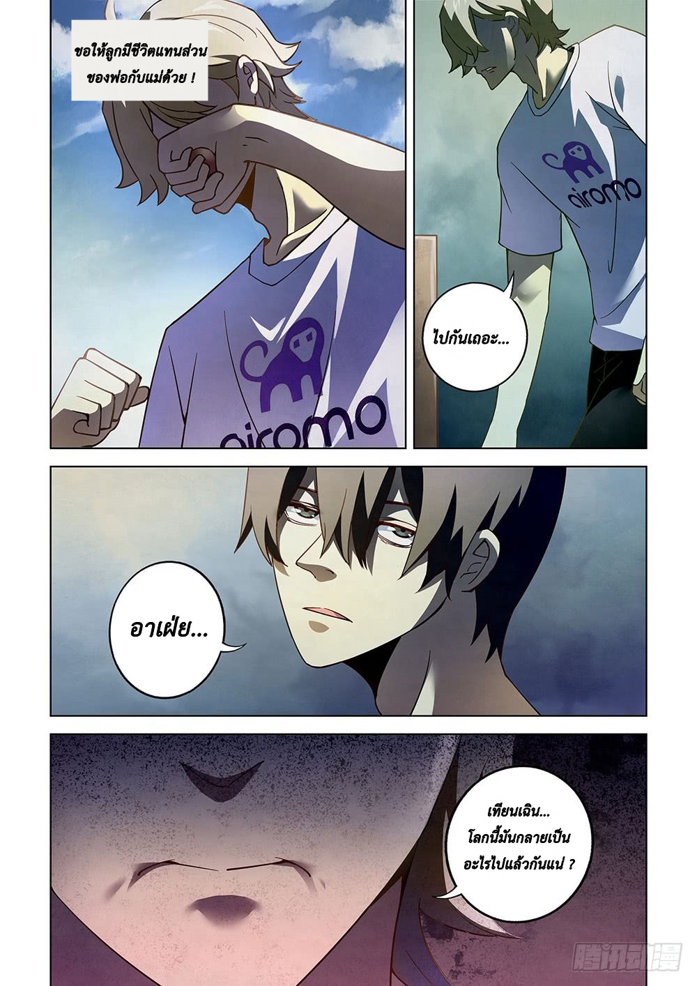 เธญเนเธฒเธ The Last Human