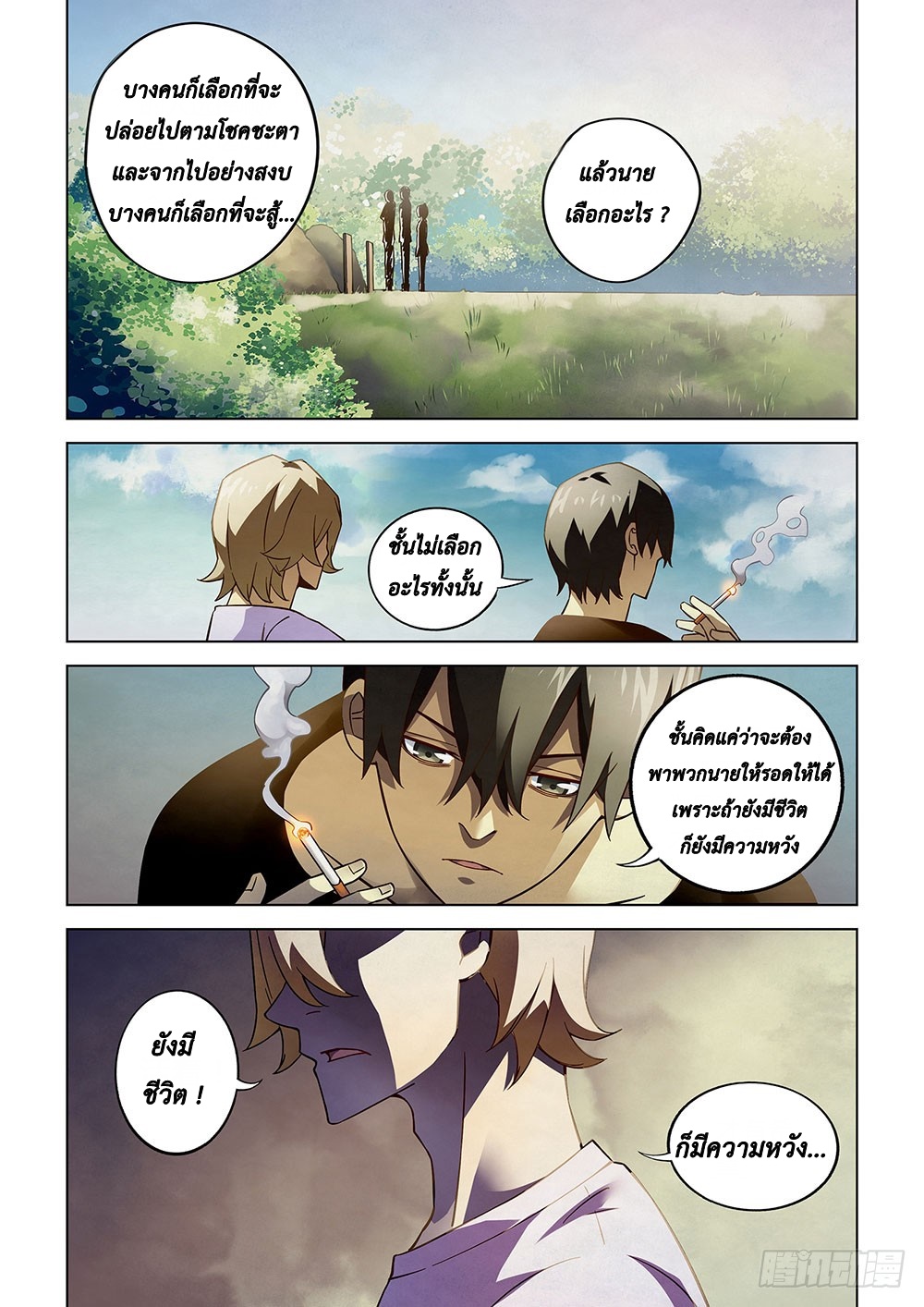 เธญเนเธฒเธ The Last Human