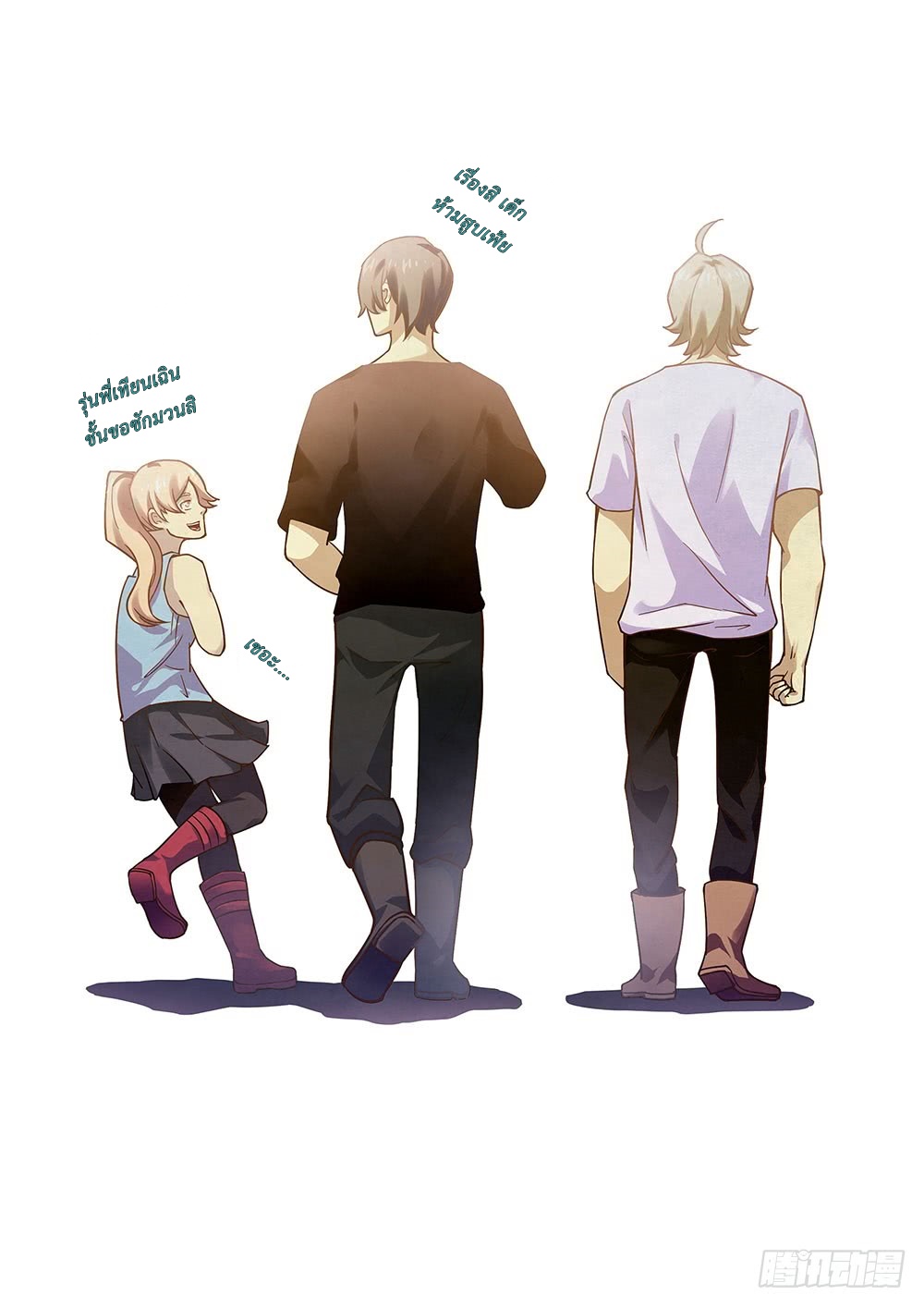 เธญเนเธฒเธ The Last Human