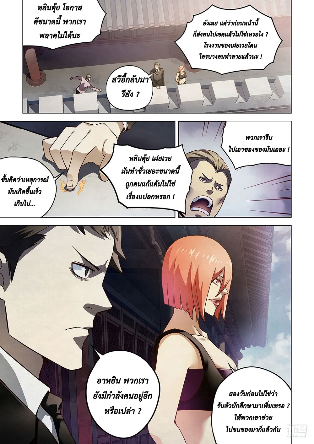 เธญเนเธฒเธ The Last Human