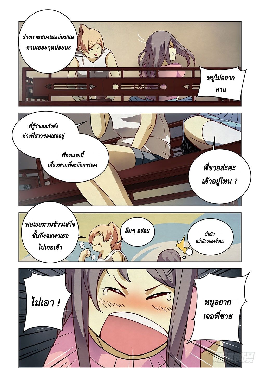 เธญเนเธฒเธ The Last Human