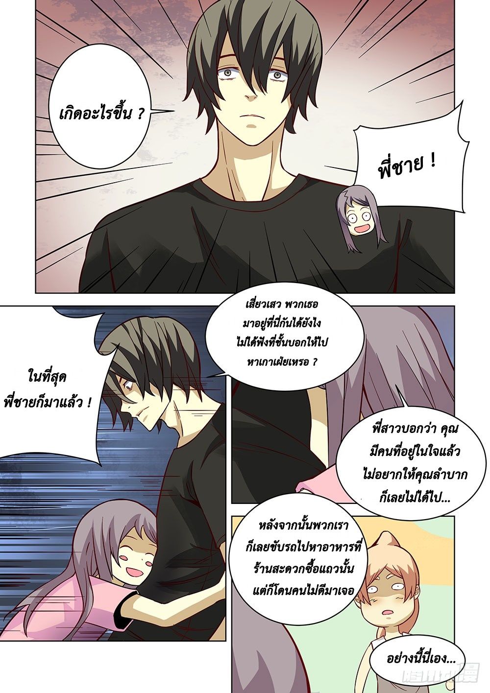 เธญเนเธฒเธ The Last Human