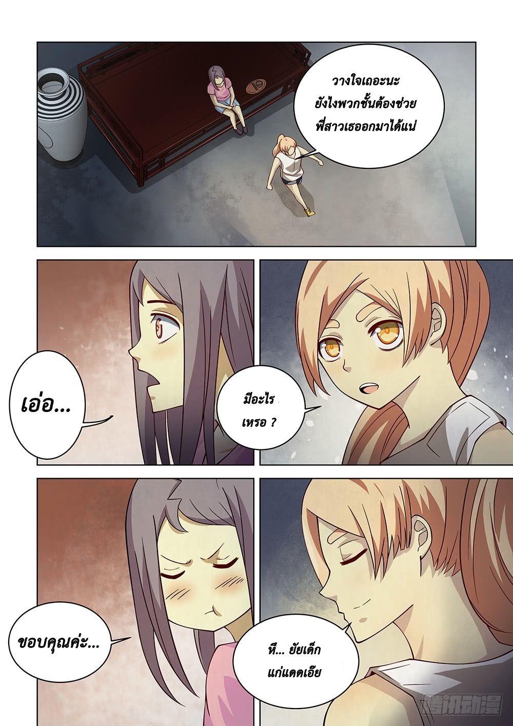 เธญเนเธฒเธ The Last Human