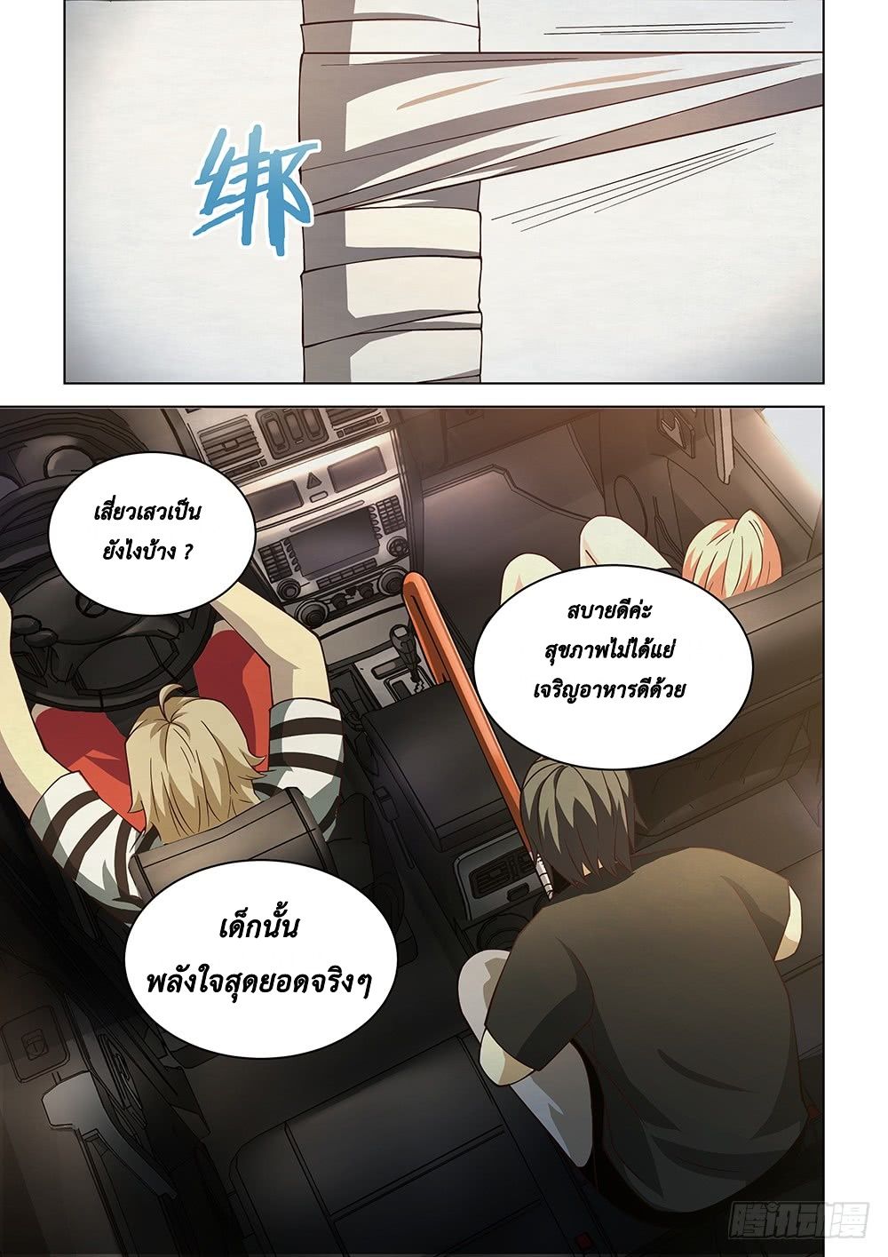 เธญเนเธฒเธ The Last Human