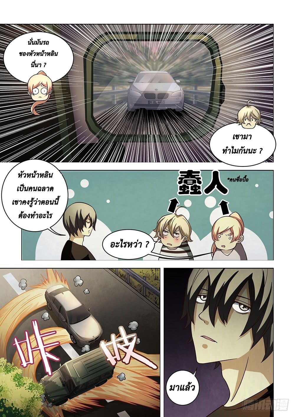 เธญเนเธฒเธ The Last Human