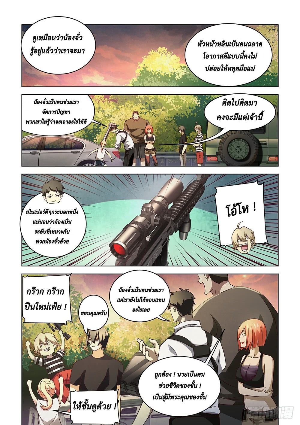 เธญเนเธฒเธ The Last Human