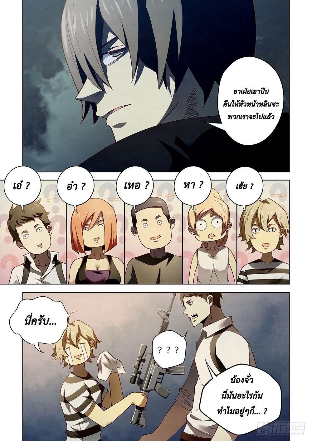 เธญเนเธฒเธ The Last Human