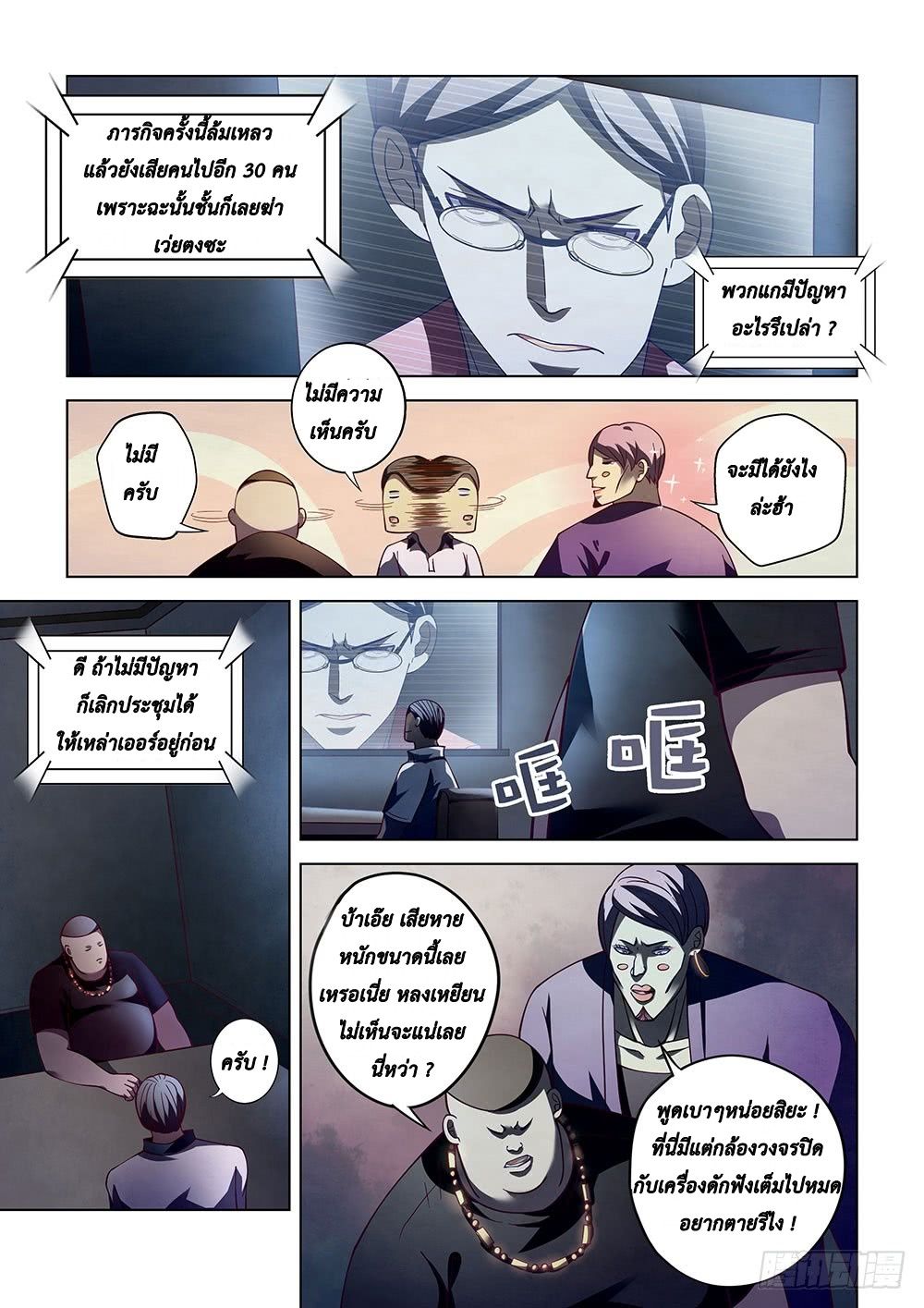 เธญเนเธฒเธ The Last Human