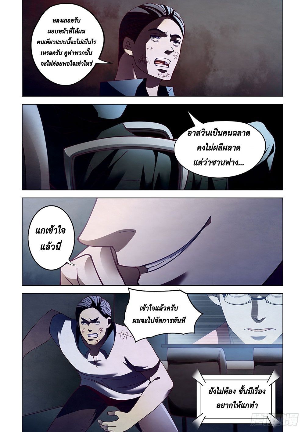 เธญเนเธฒเธ The Last Human