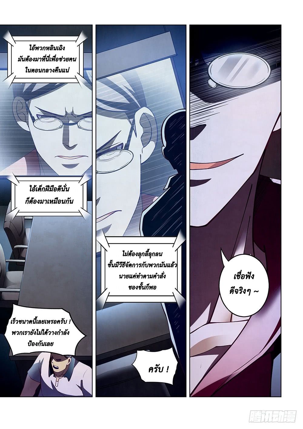 เธญเนเธฒเธ The Last Human