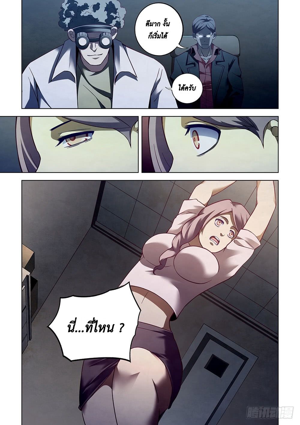 เธญเนเธฒเธ The Last Human