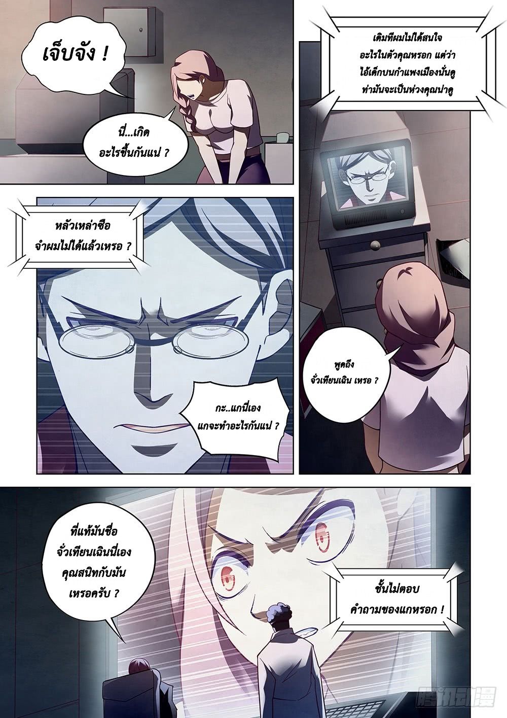 เธญเนเธฒเธ The Last Human