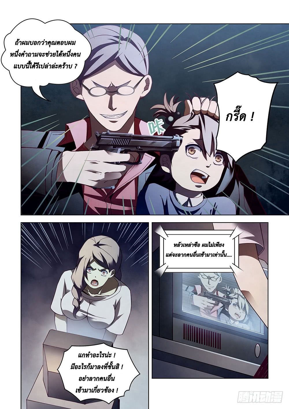 เธญเนเธฒเธ The Last Human