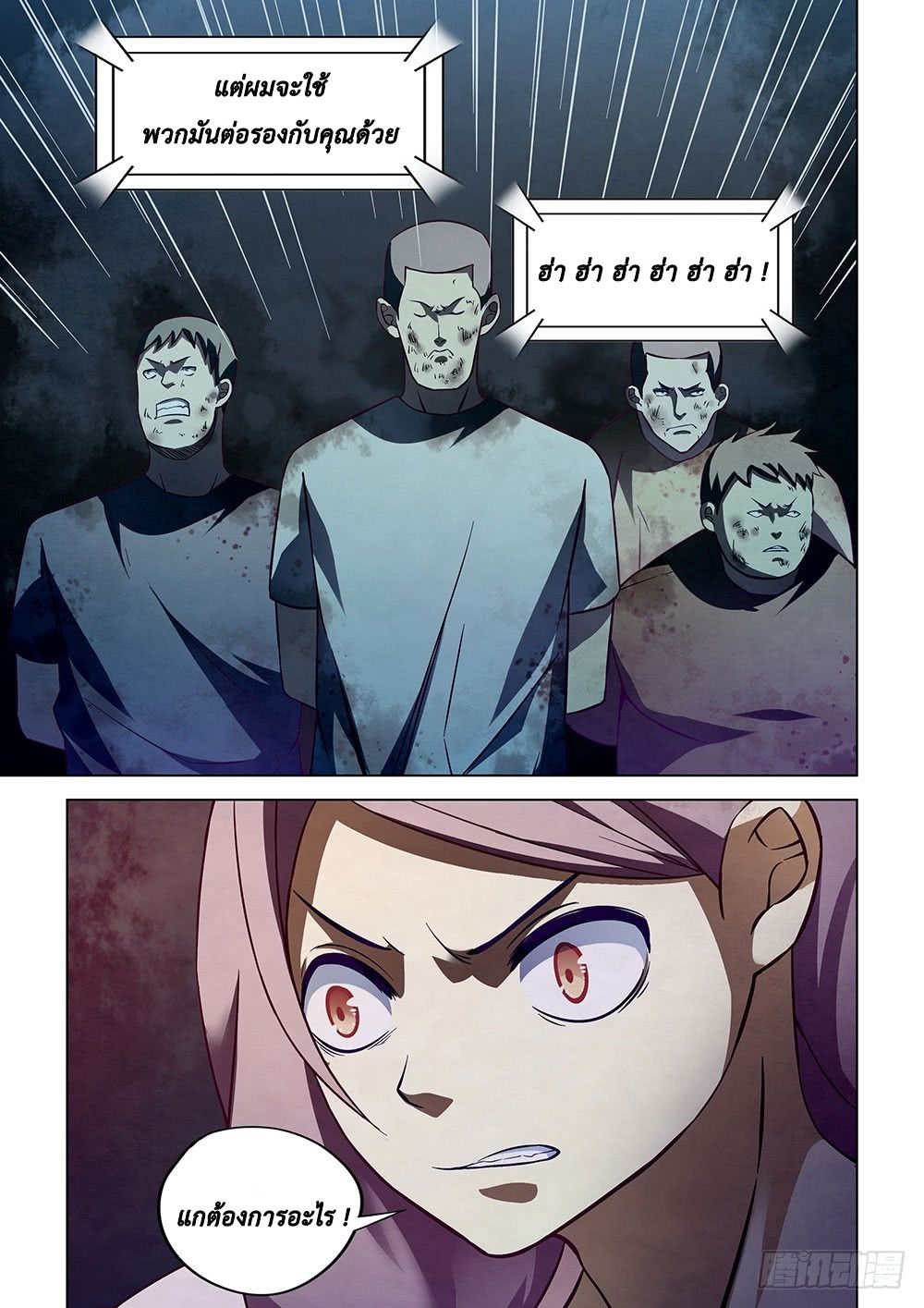 เธญเนเธฒเธ The Last Human