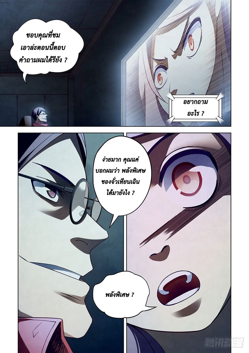 เธญเนเธฒเธ The Last Human