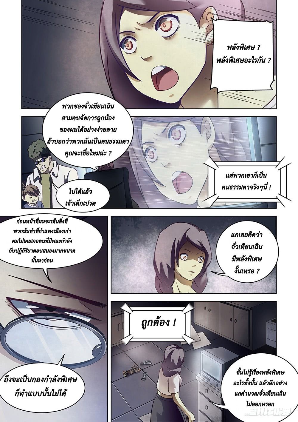 เธญเนเธฒเธ The Last Human