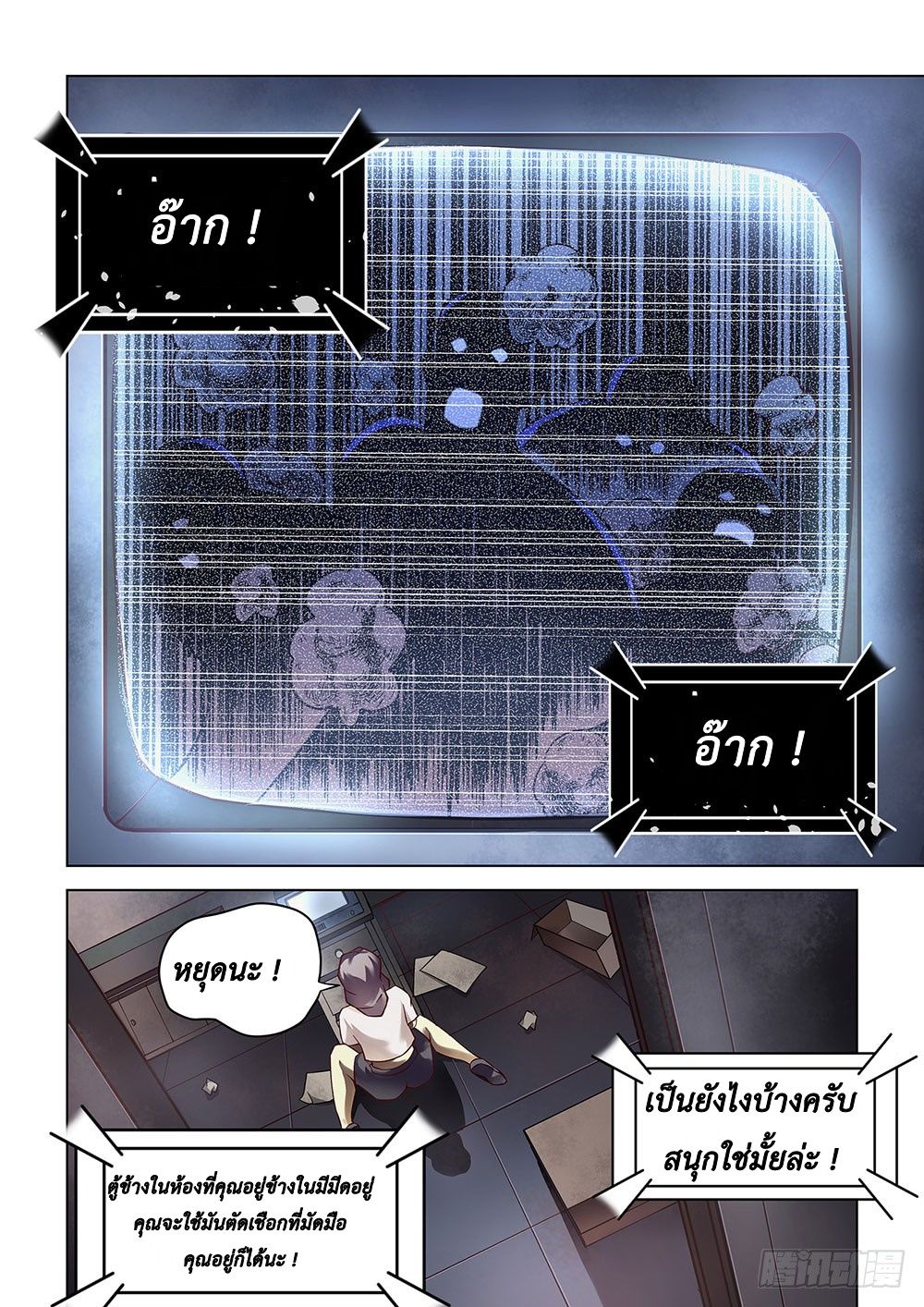 เธญเนเธฒเธ The Last Human