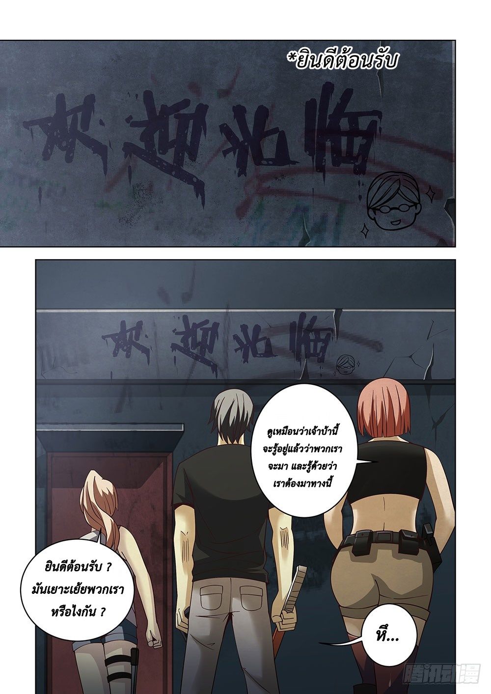 เธญเนเธฒเธ The Last Human