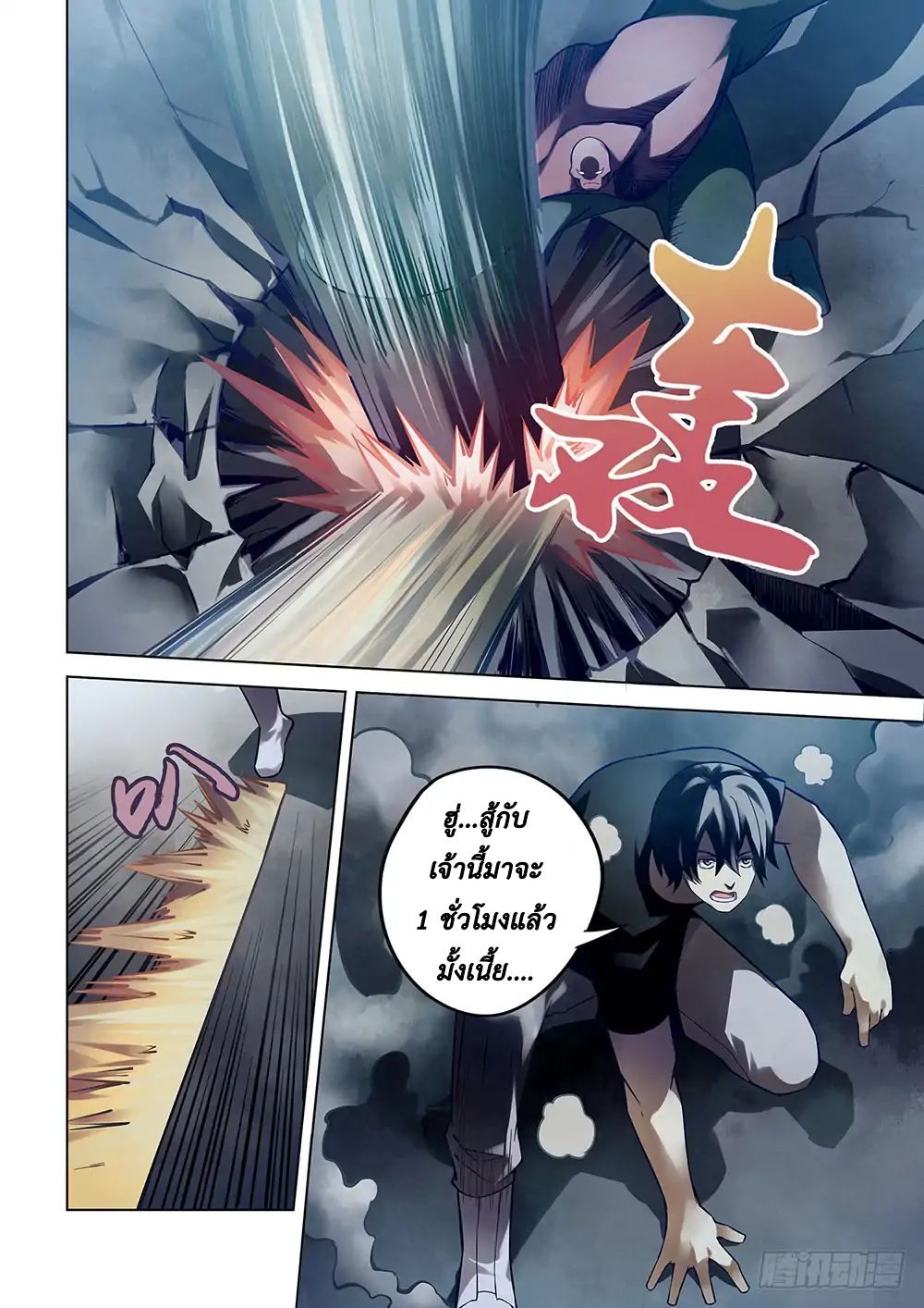 เธญเนเธฒเธ The Last Human