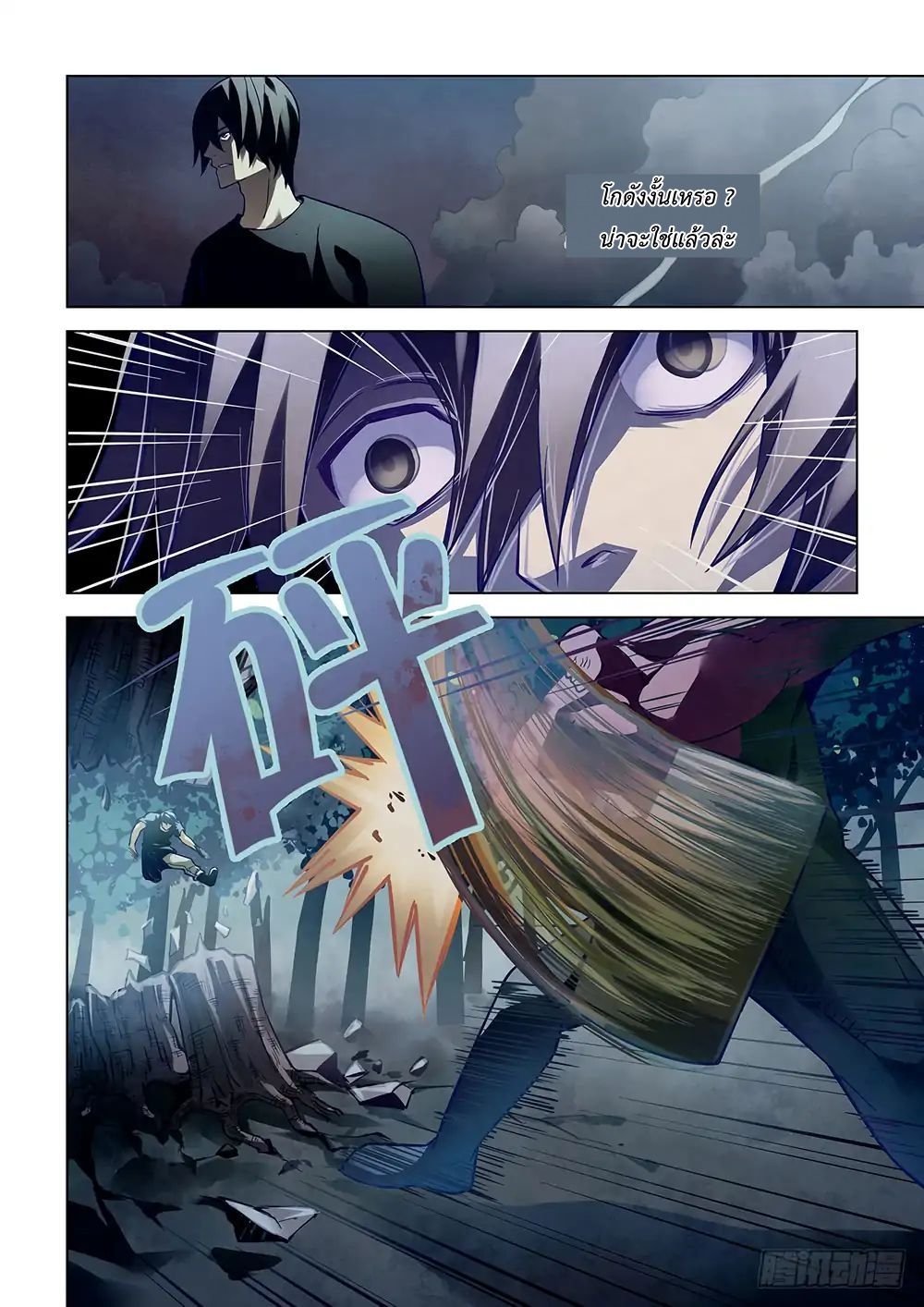 เธญเนเธฒเธ The Last Human