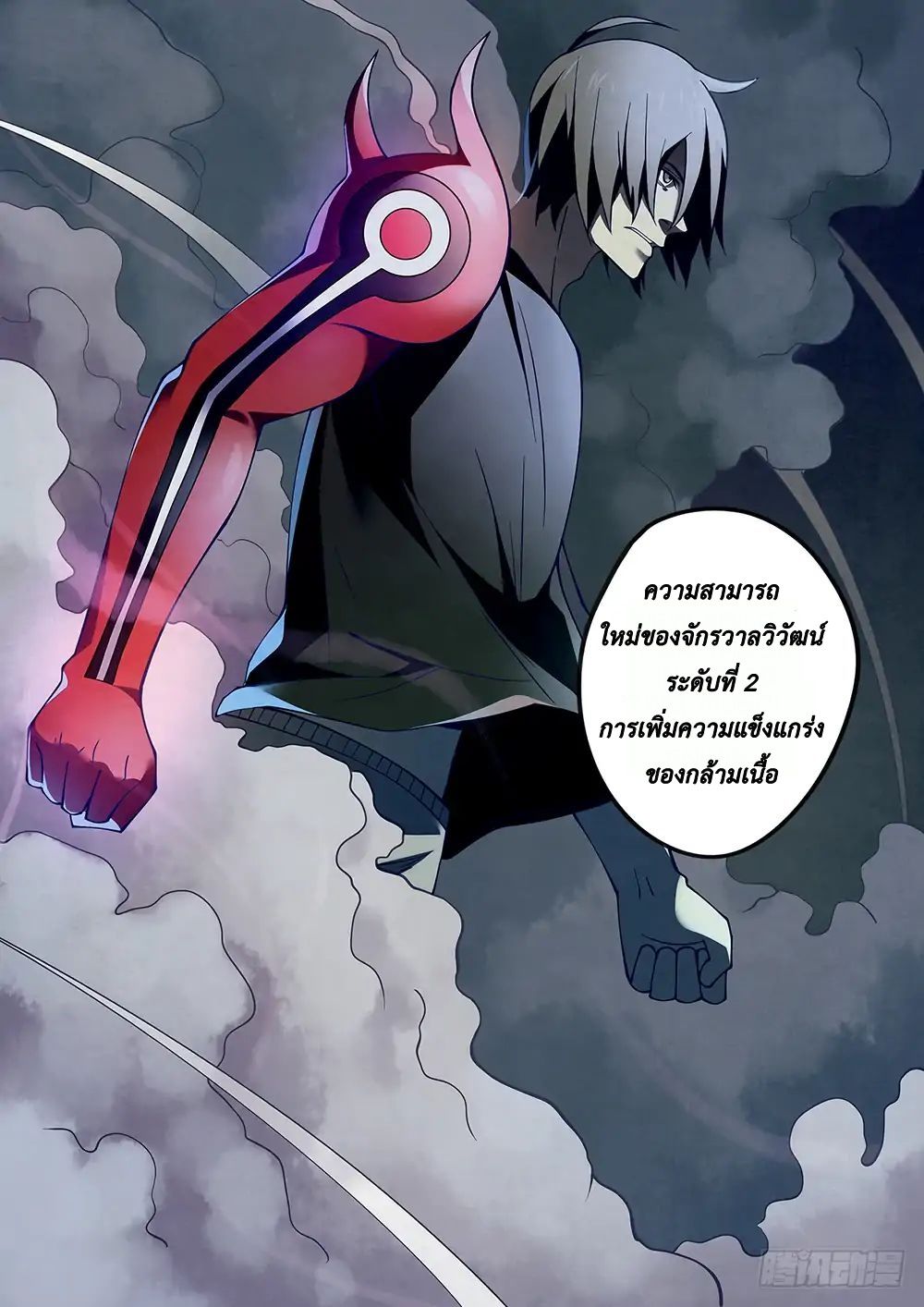 เธญเนเธฒเธ The Last Human