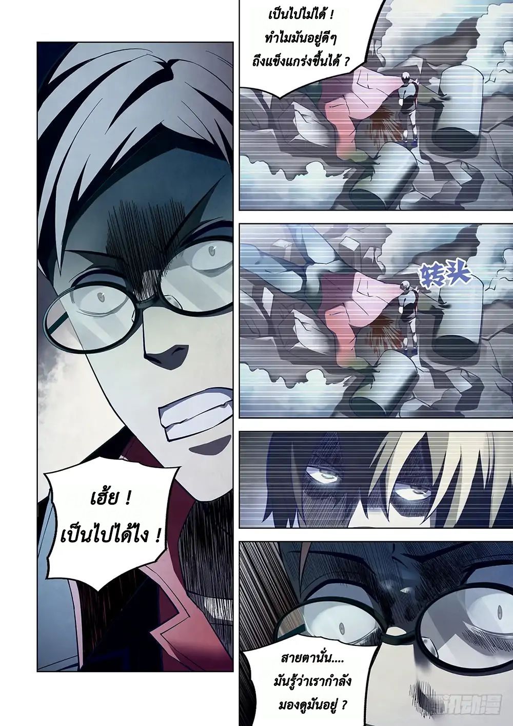 เธญเนเธฒเธ The Last Human