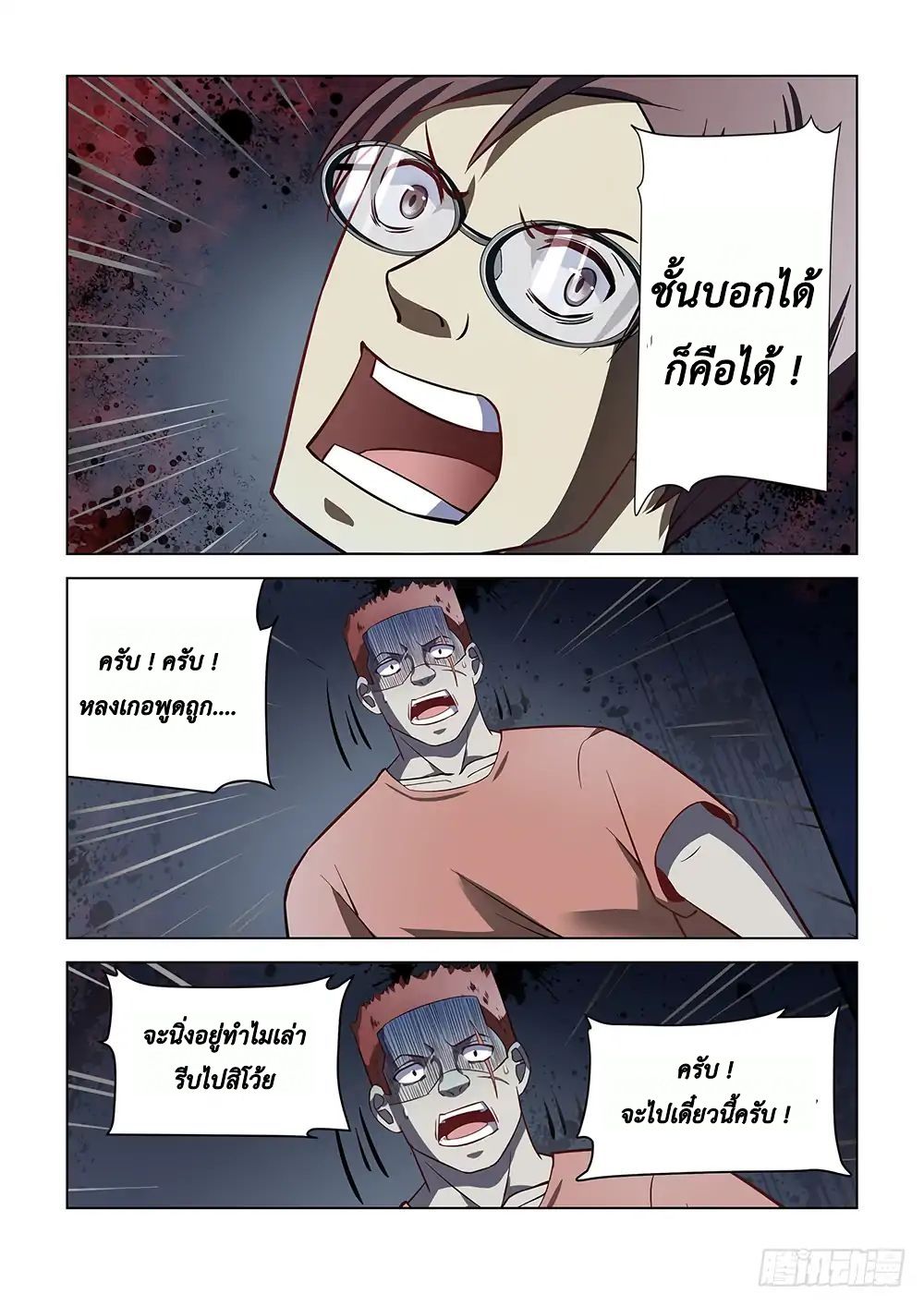 เธญเนเธฒเธ The Last Human