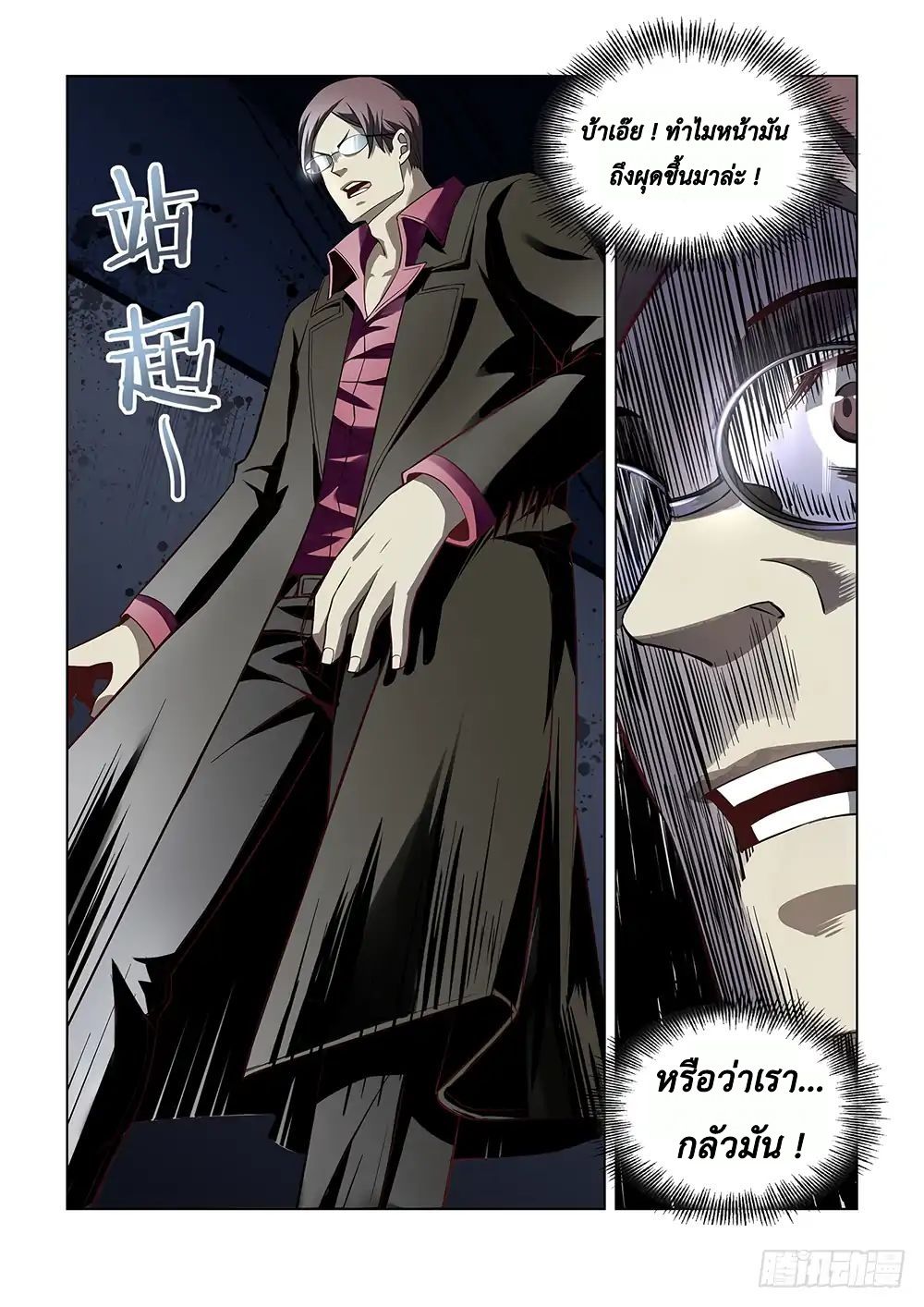 เธญเนเธฒเธ The Last Human