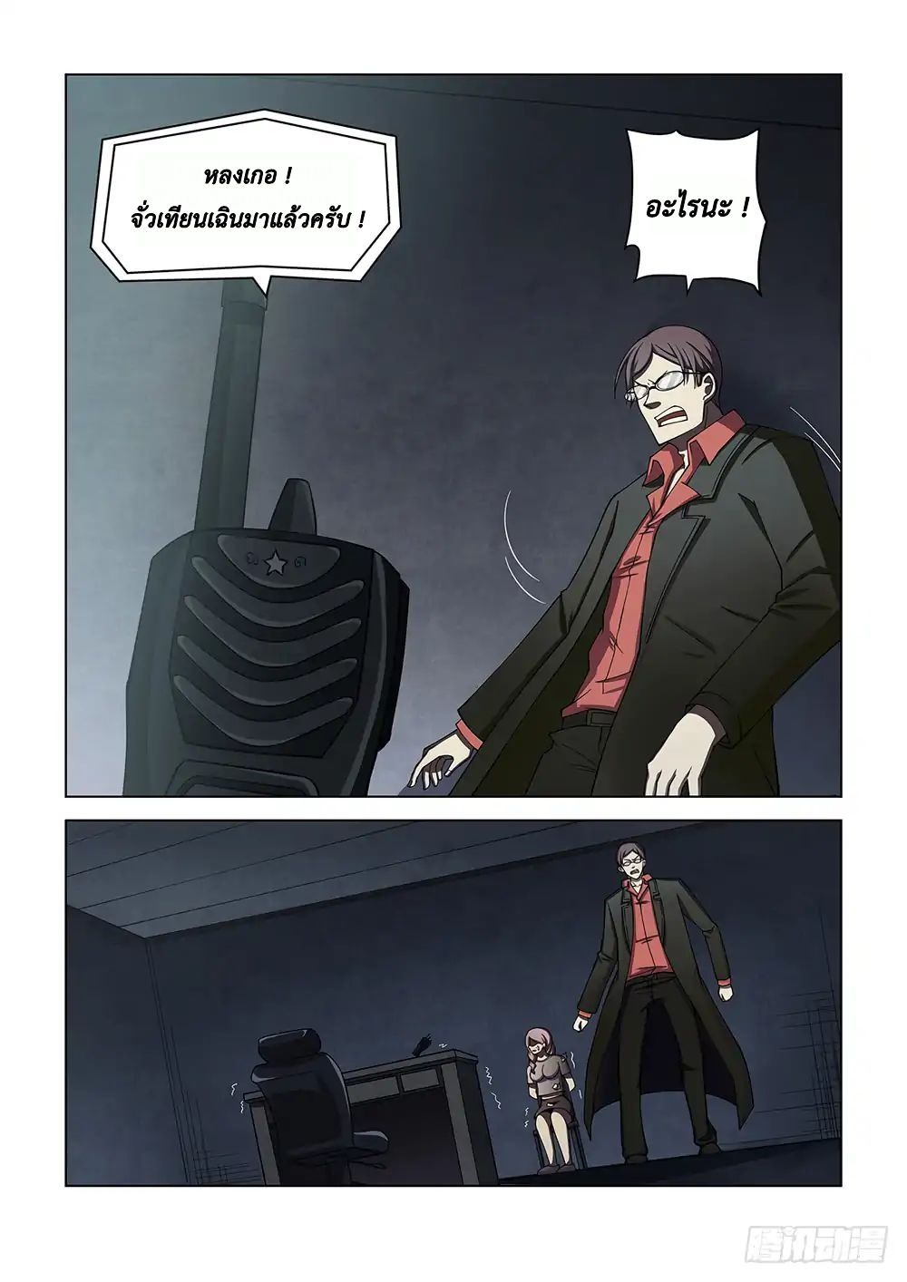 เธญเนเธฒเธ The Last Human