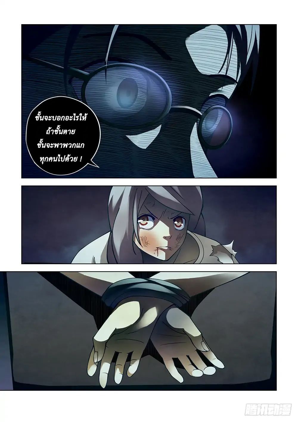 เธญเนเธฒเธ The Last Human