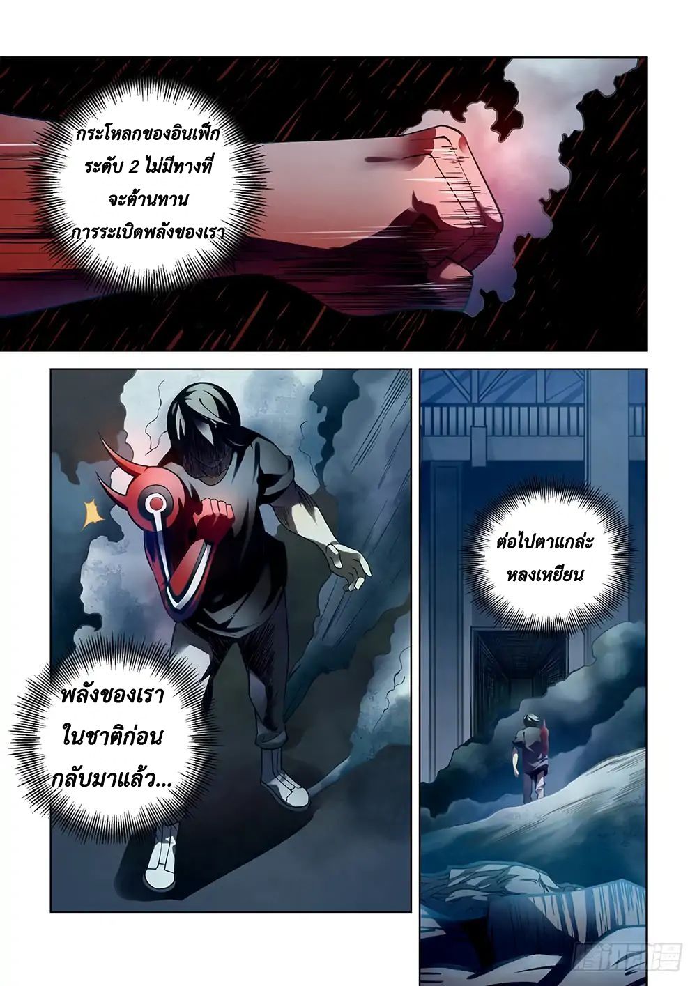 เธญเนเธฒเธ The Last Human