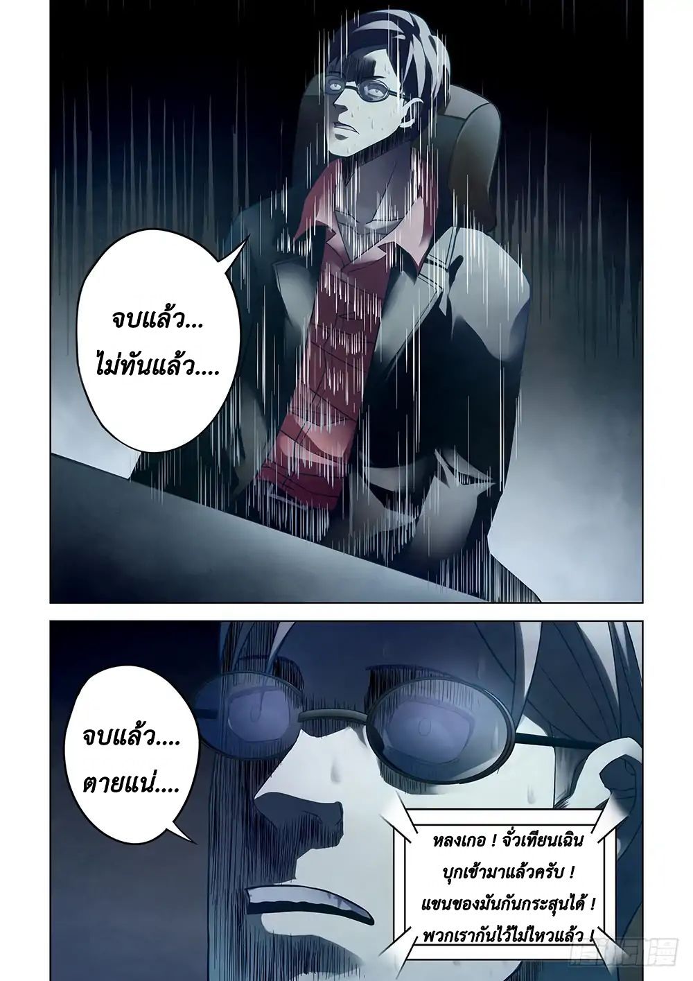 เธญเนเธฒเธ The Last Human