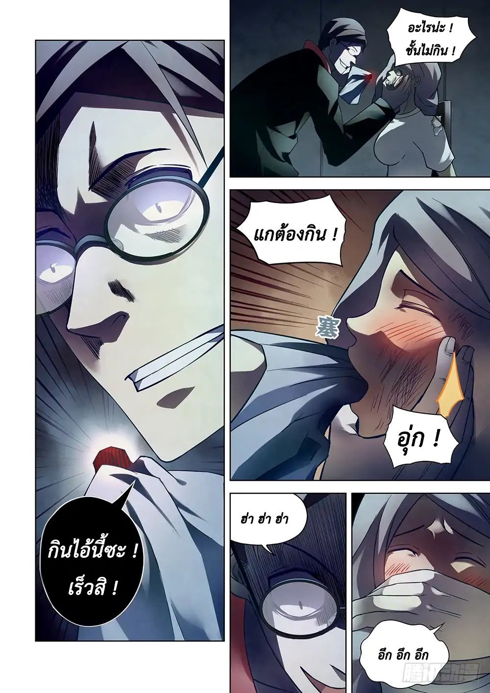 เธญเนเธฒเธ The Last Human