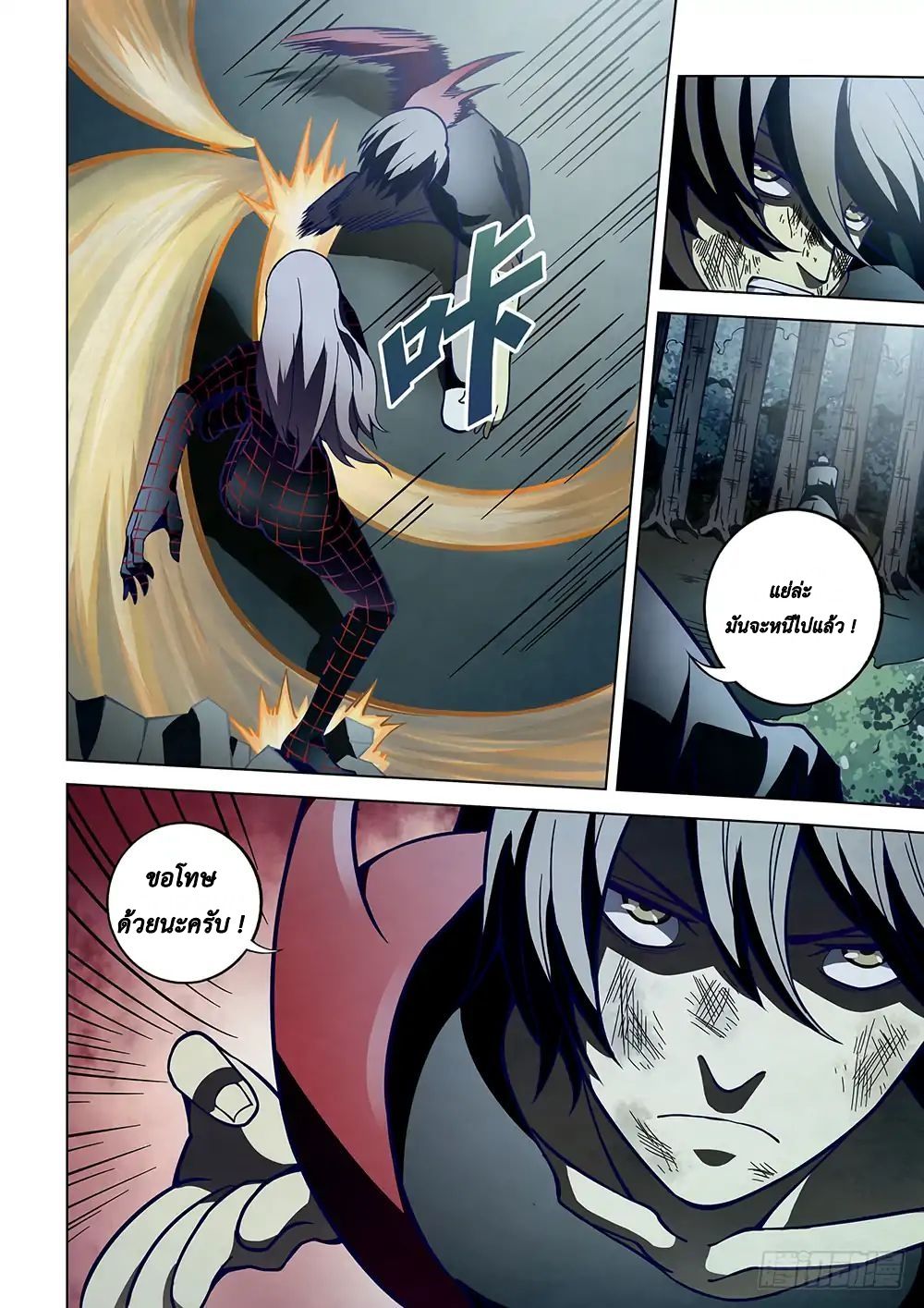 เธญเนเธฒเธ The Last Human