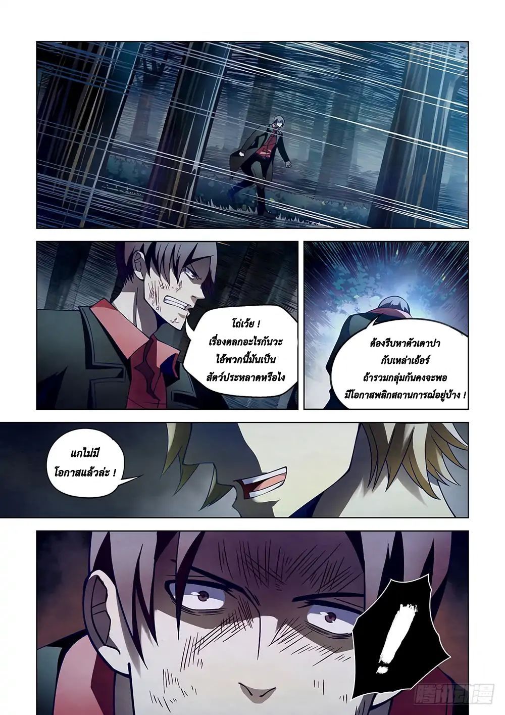 เธญเนเธฒเธ The Last Human