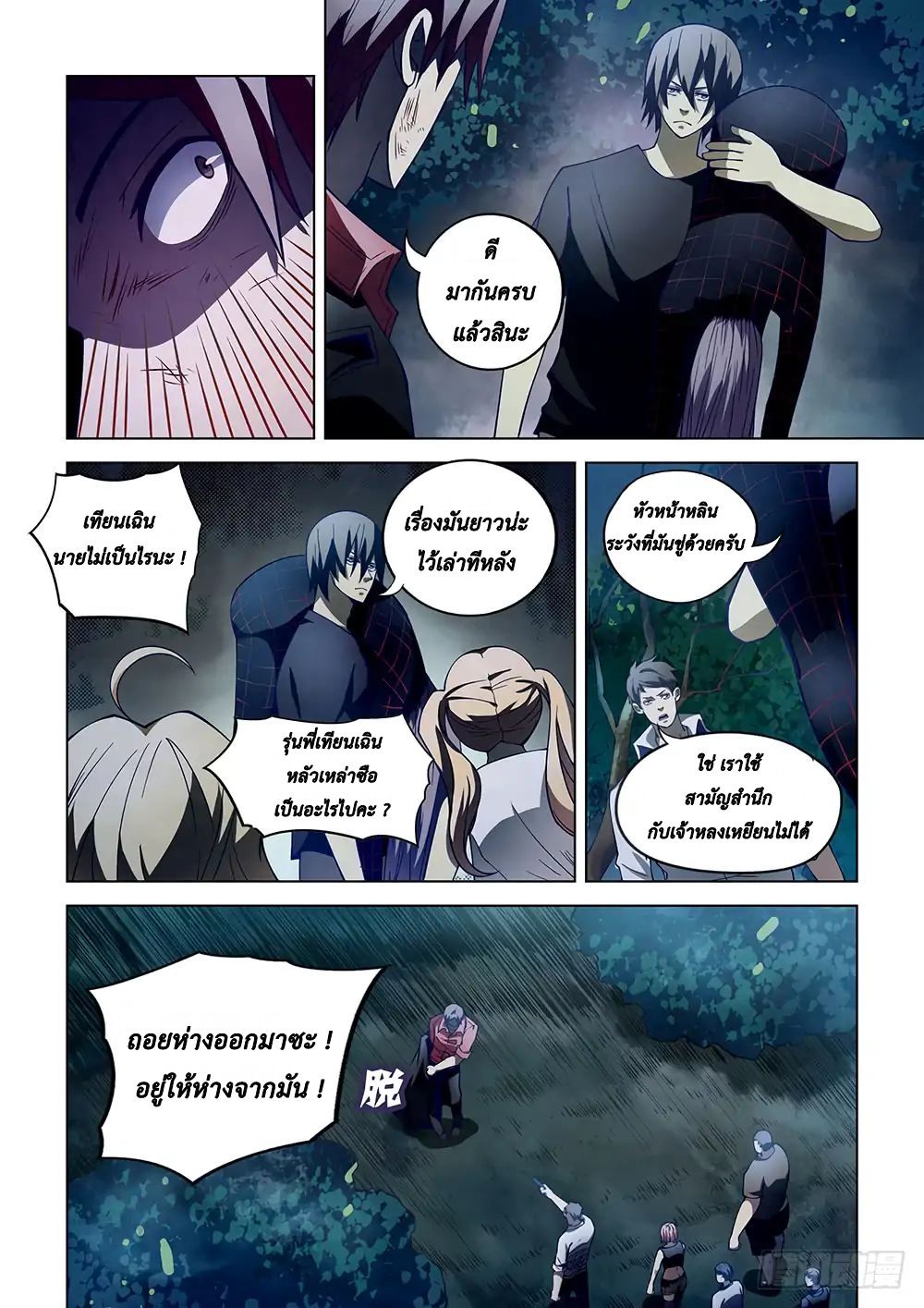 เธญเนเธฒเธ The Last Human