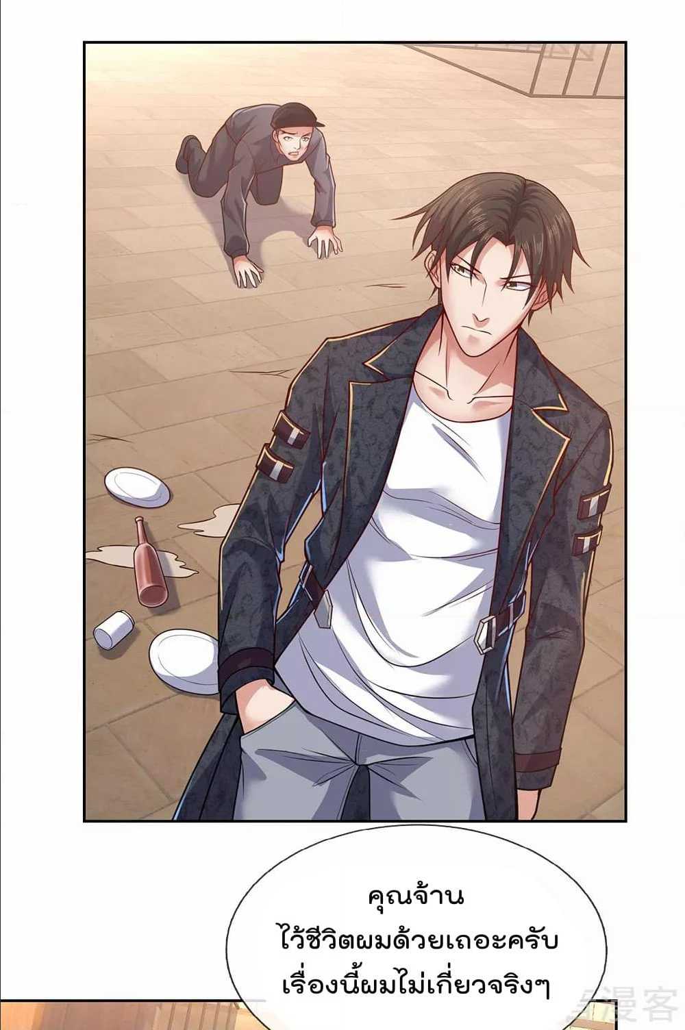 เธญเนเธฒเธ The Legend God of War in The City