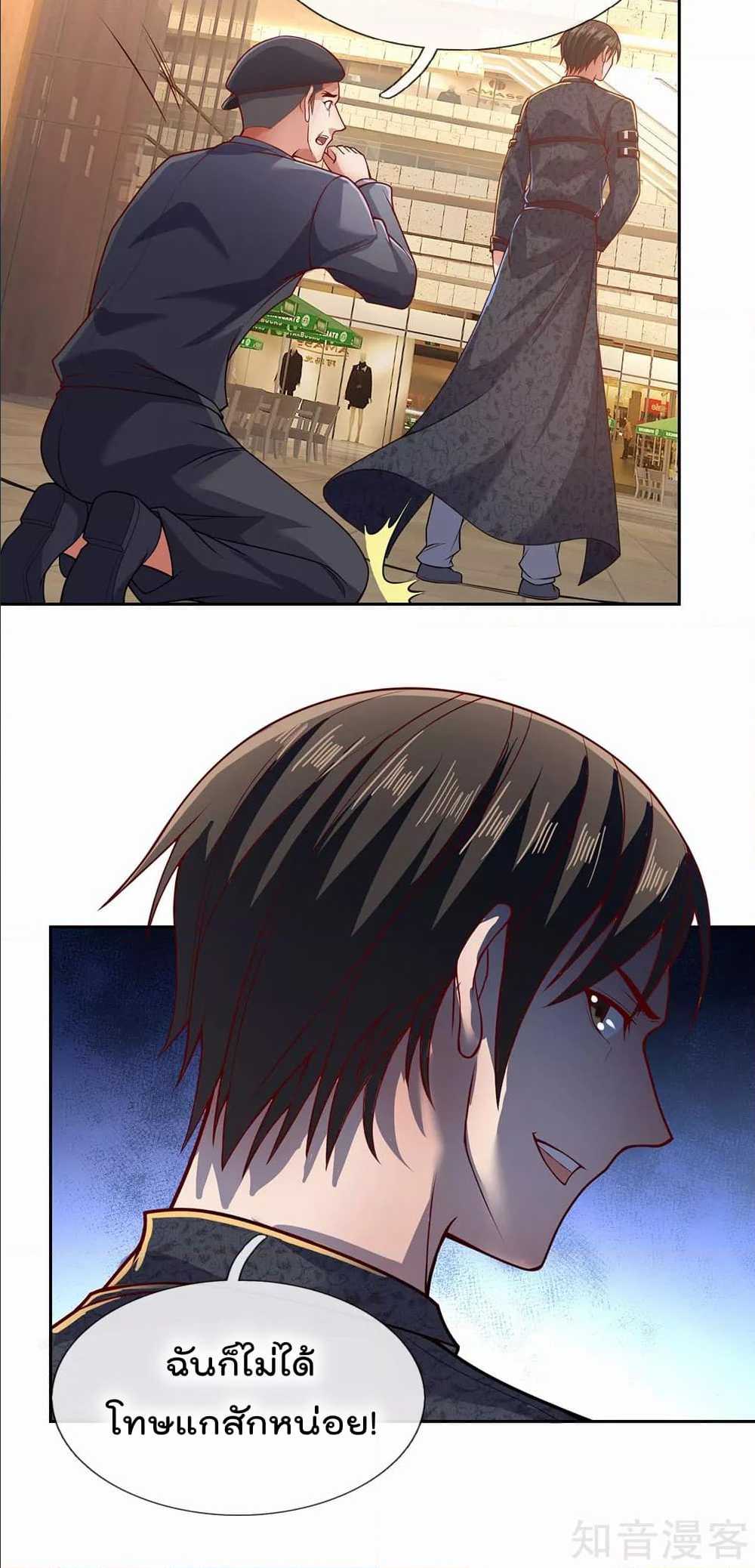 เธญเนเธฒเธ The Legend God of War in The City