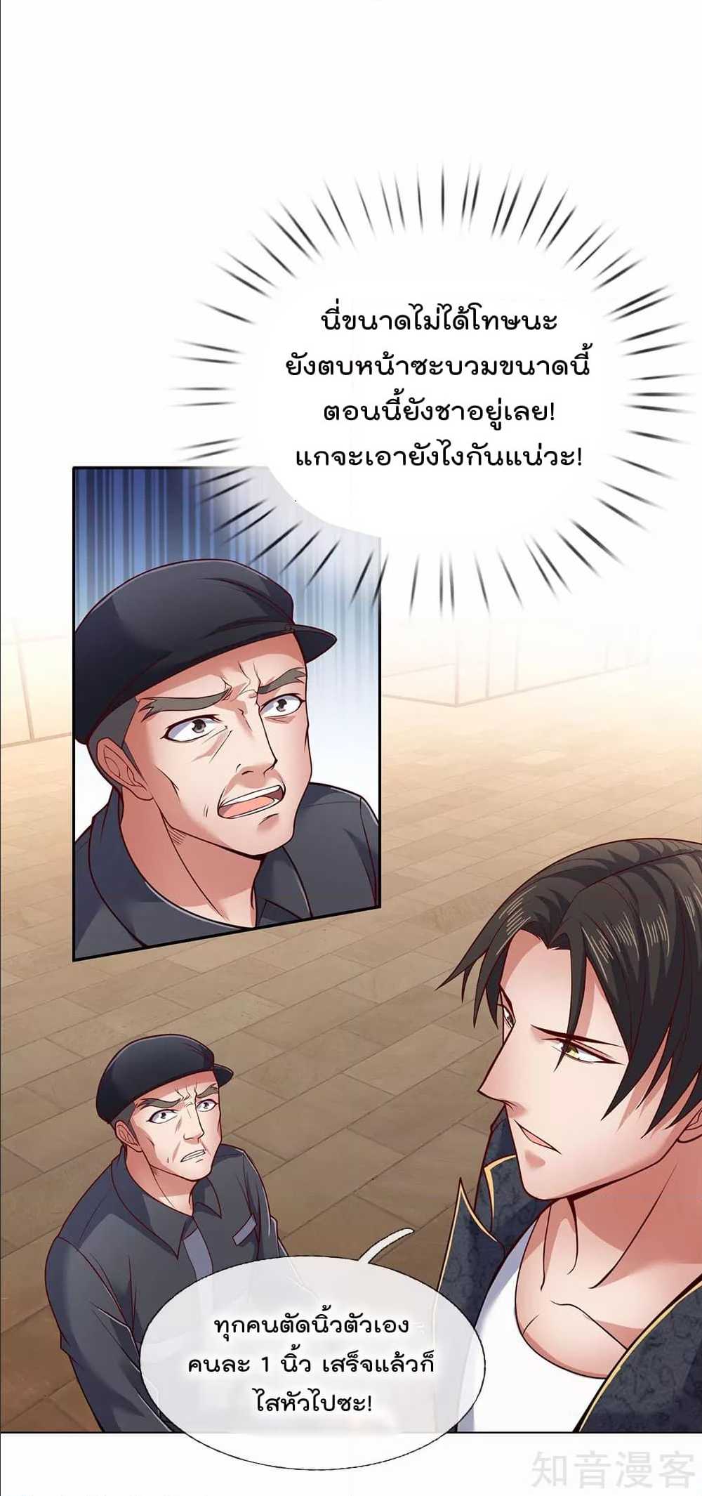 เธญเนเธฒเธ The Legend God of War in The City