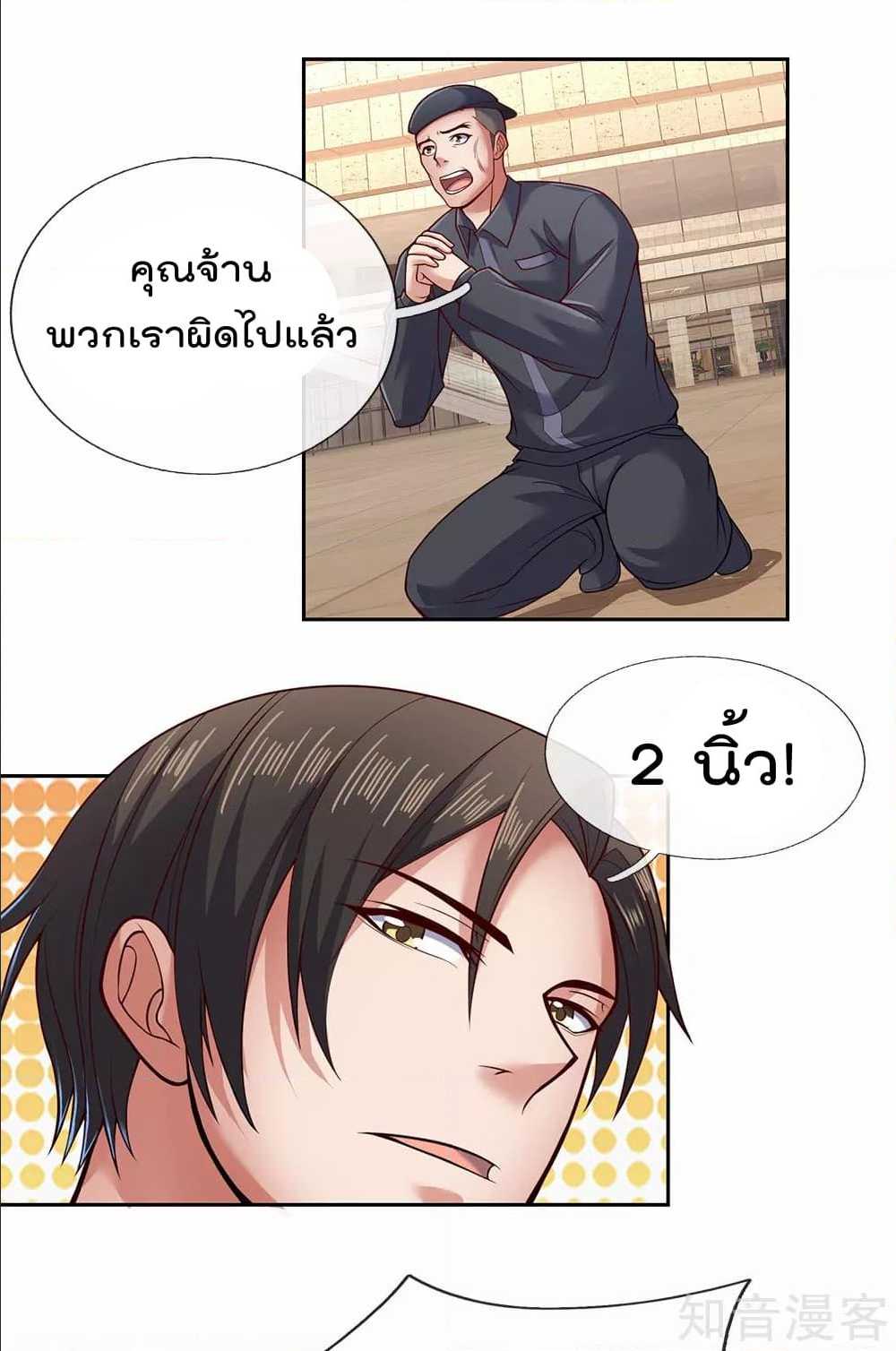 เธญเนเธฒเธ The Legend God of War in The City