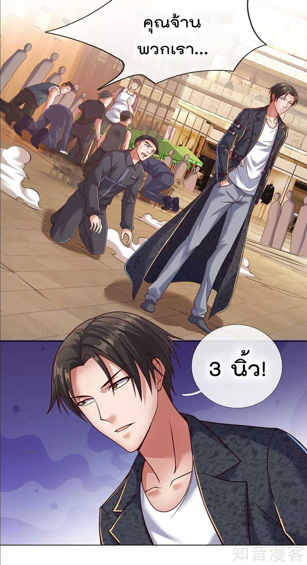 เธญเนเธฒเธ The Legend God of War in The City