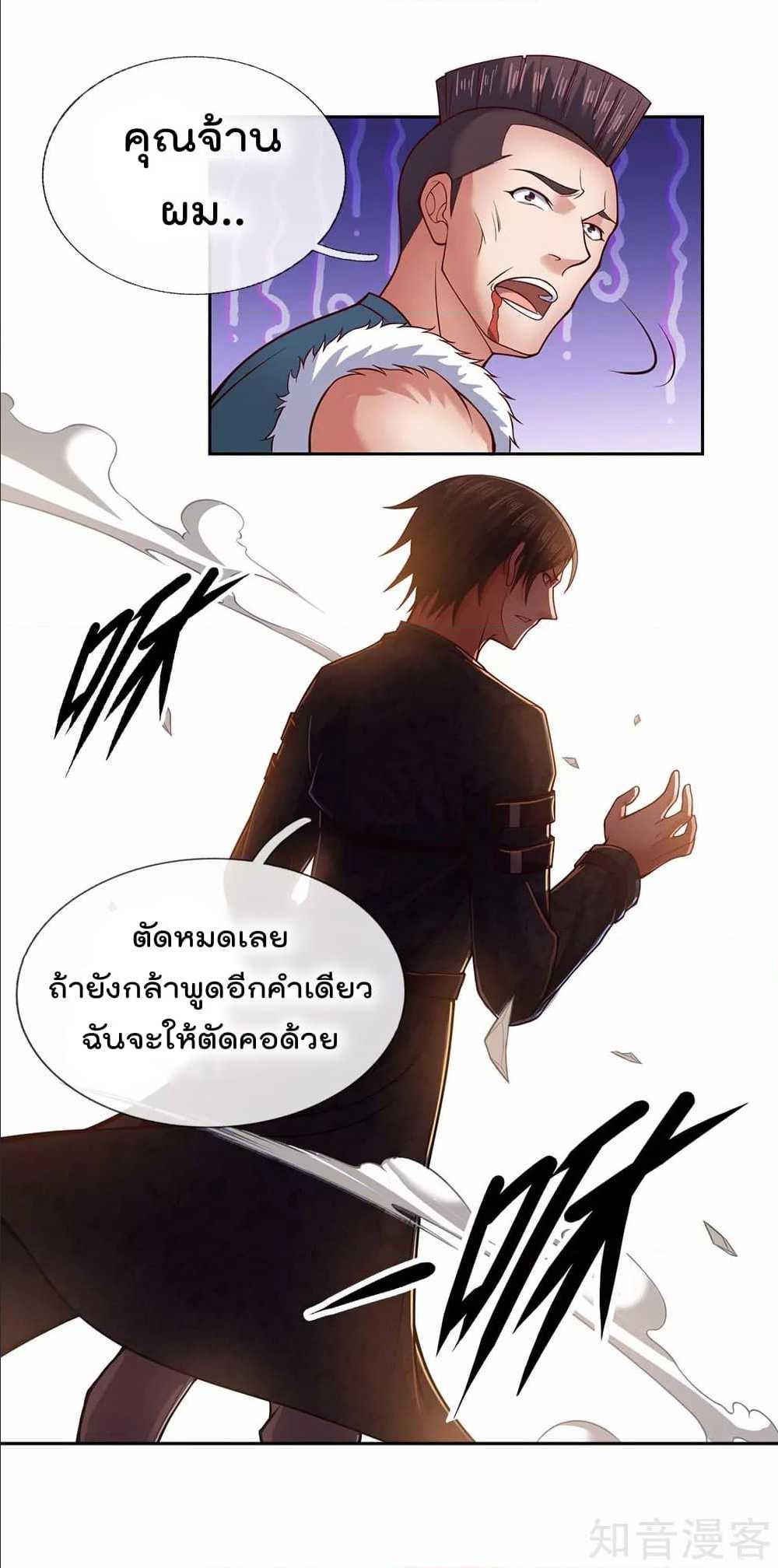 เธญเนเธฒเธ The Legend God of War in The City