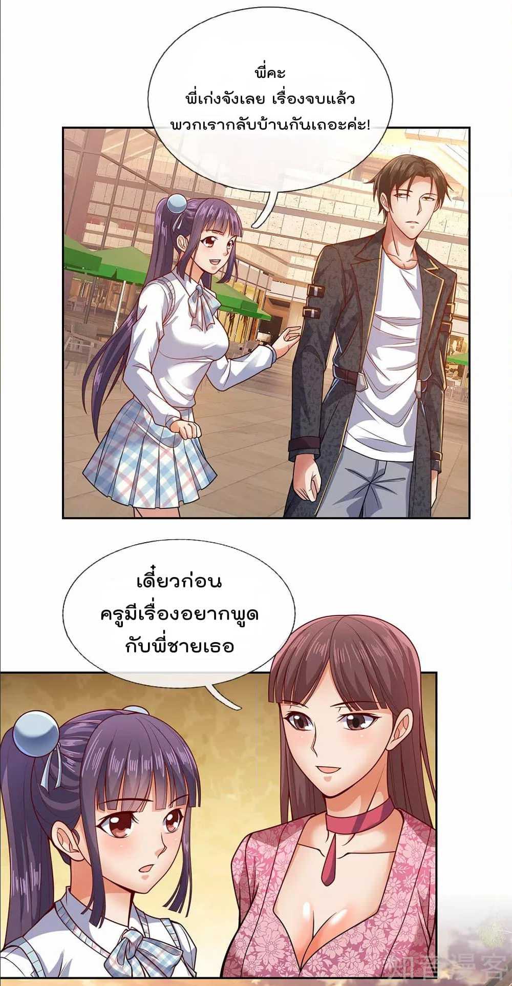 เธญเนเธฒเธ The Legend God of War in The City