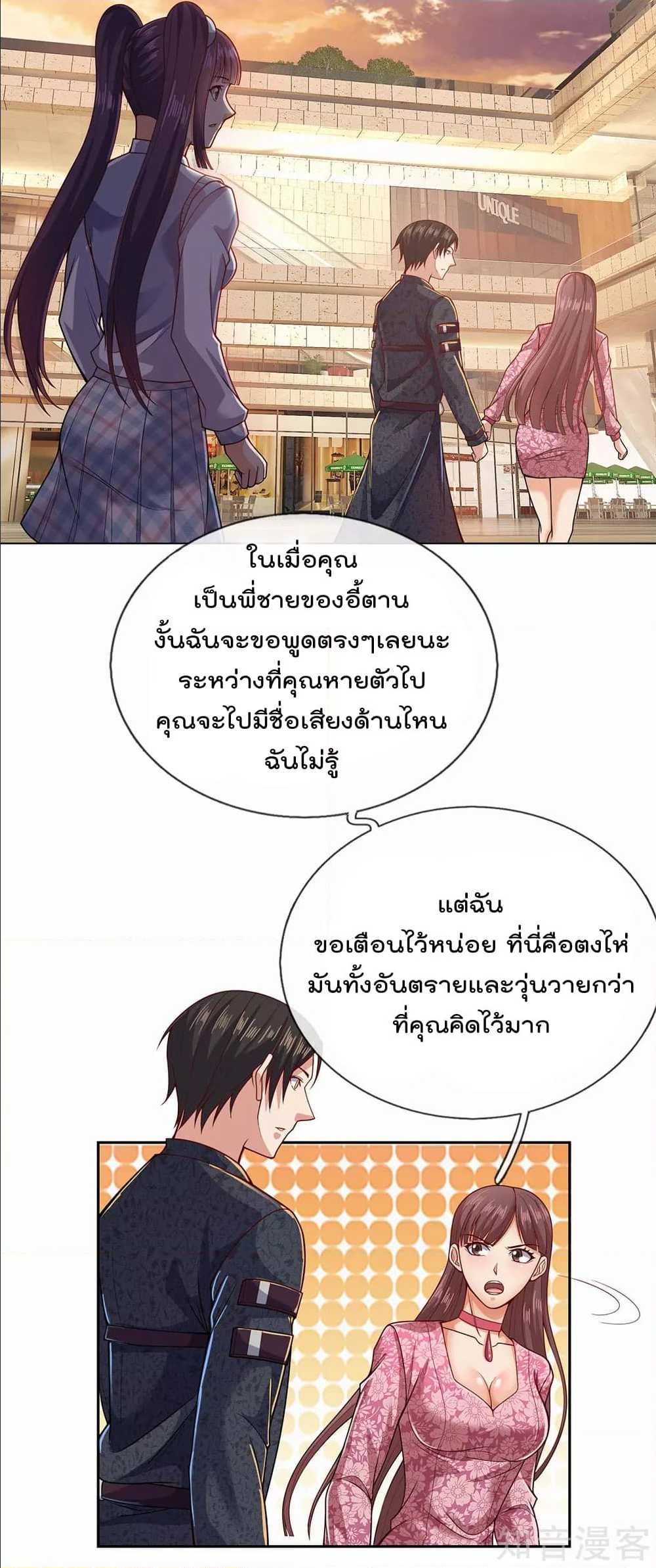 เธญเนเธฒเธ The Legend God of War in The City